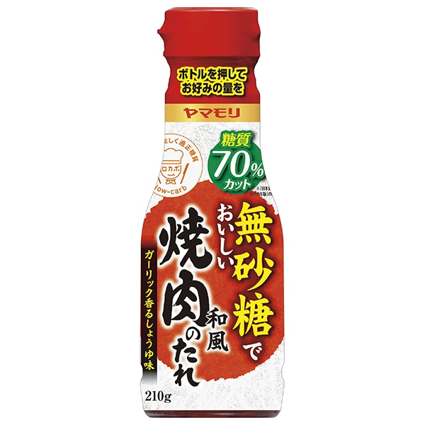 ヤマモリ 無砂糖でおいしい焼肉のたれ 210g×12本入