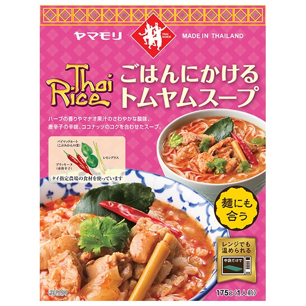 ヤマモリ ごはんにかける トムヤムスープ 175g×5箱入