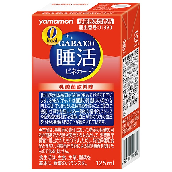 ヤマモリ GABA100 睡活ビネガーストレート【機能性表示食品】 125ml紙パック×24本入×(2ケース)