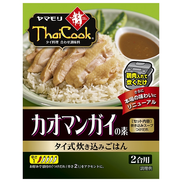 ヤマモリ タイクック カオマンガイの素 92g×5箱入