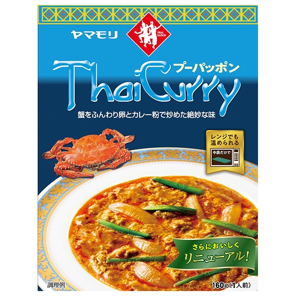 ヤマモリ タイカレープーパッポン 160g×5箱入
