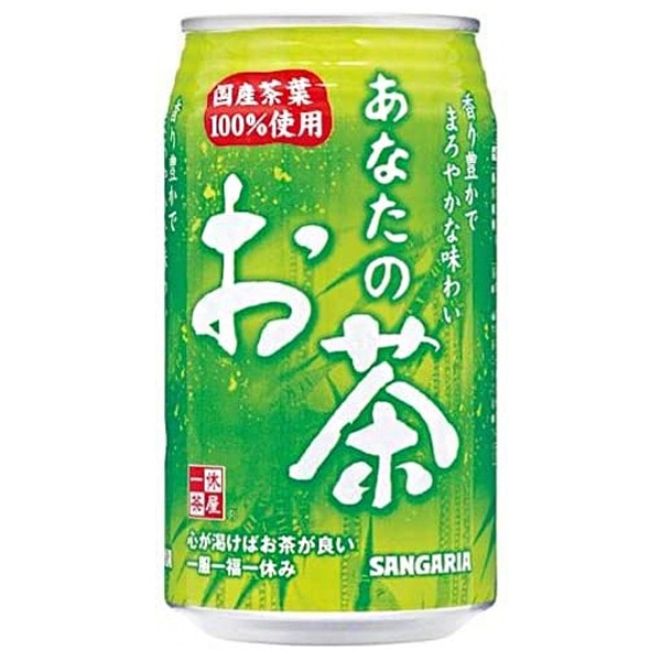 サンガリア あなたのお茶 340g缶×24本入×(2ケース)