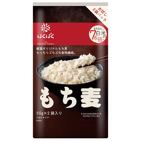 はくばく もち麦 100g(50g×2袋)×10袋入
