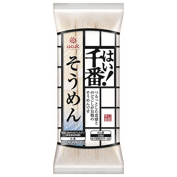 はくばく はい!千番そうめん 540g×15個入×(2ケース)