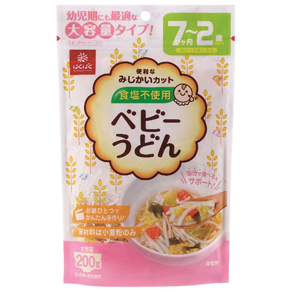 はくばく ベビーうどん 200g×8個入