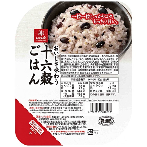 はくばく 十六穀ごはん 無菌パック 150g×12(6×2)個入×(2ケース)