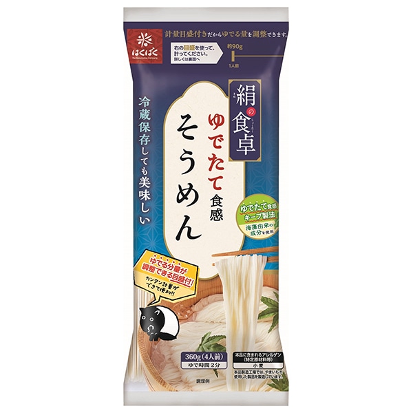 はくばく 絹の食卓そうめん 360g×12袋入×(2ケース)