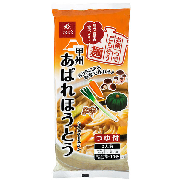 はくばく あばれほうとう 260g×10袋入