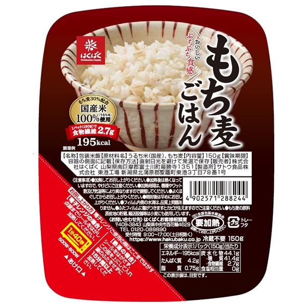 はくばく もち麦ごはん 無菌パック 150g×12(6×2)個入×(2ケース)