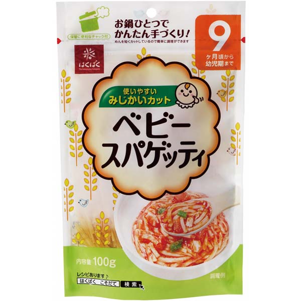 はくばく ベビースパゲッティ 100g×10個入