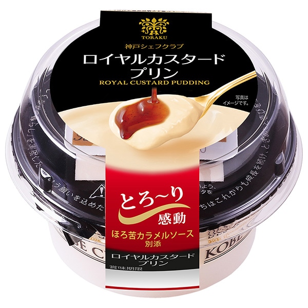 トーラク 神戸シェフクラブ ロイヤルカスタードプリン (105g+6g)×6個入×(2ケース) チルド 冷蔵品