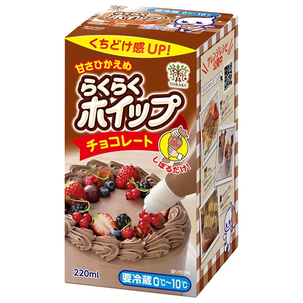 トーラク らくらくホイップチョコレート 220ml×6個入 チルド 冷蔵品