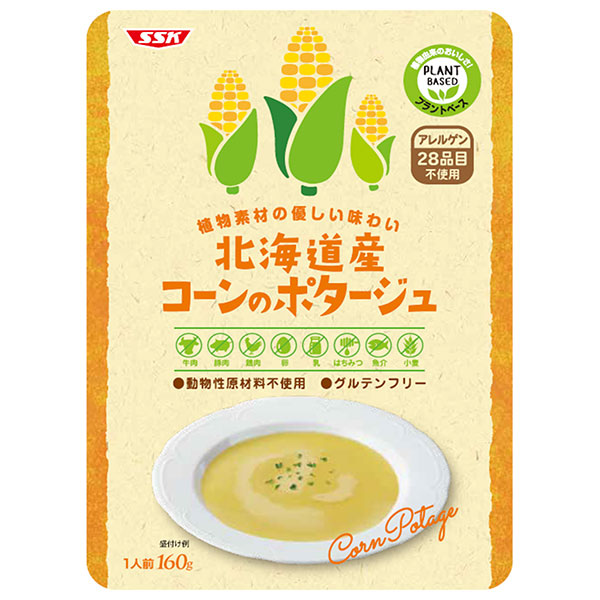 SSK 植物素材のやさしい味わい 北海道産コーンのポタージュ 160g×20個入
