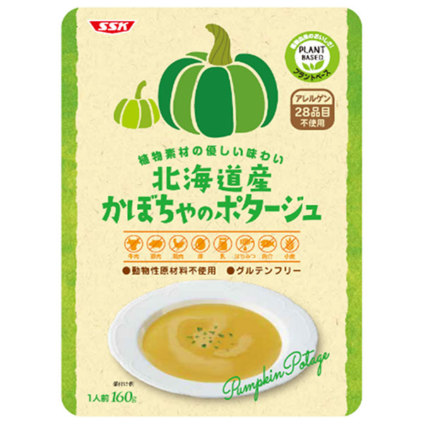 SSK 植物素材のやさしい味わい 北海道産かぼちゃのポタージュ 160g×20個入
