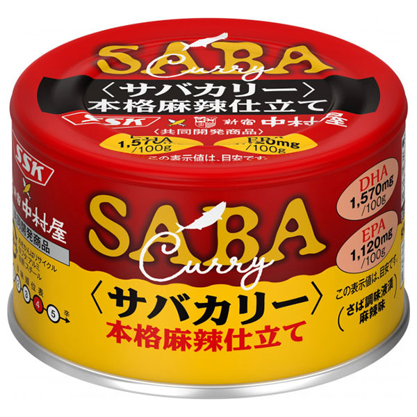SSK SSK×中村屋 サバカリー 本格麻辣仕立て 150g缶×24個入×(2ケース)