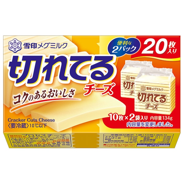 雪印メグミルク 切れてるチーズ 134g×12個入 チルド 冷蔵品