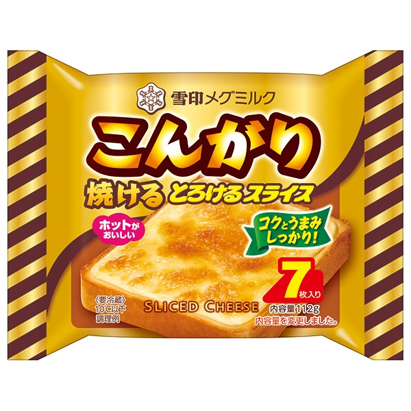 雪印メグミルク こんがり焼ける とろけるスライス(7枚入り) 112g×12袋入×(2ケース) チルド 冷蔵品