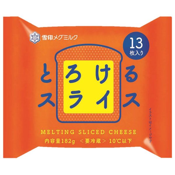 雪印メグミルク とろけるスライス (13枚入り) 182g×12袋入 チルド 冷蔵品