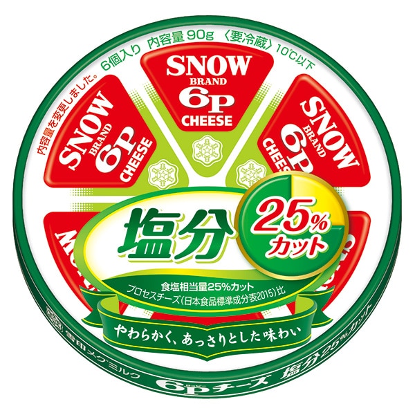 雪印メグミルク 6Pチーズ 塩分25%カット 90g×12個入×(2ケース) チルド 冷蔵品
