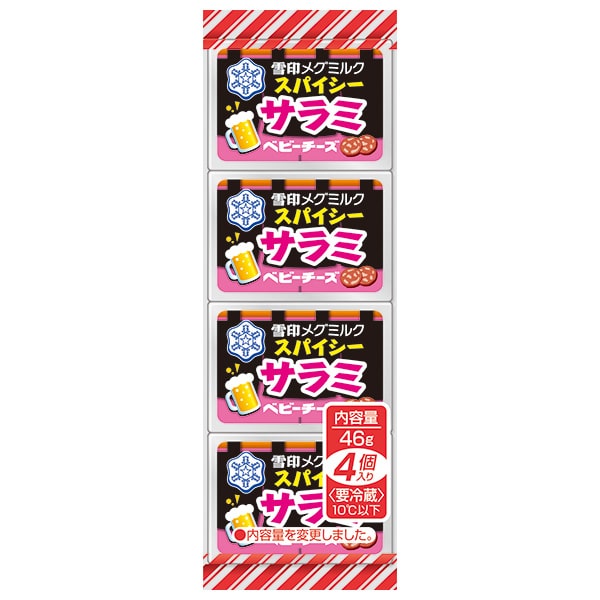 雪印メグミルク スパイシーサラミ ベビーチーズ 46g(4個)×15個入 チルド 冷蔵品