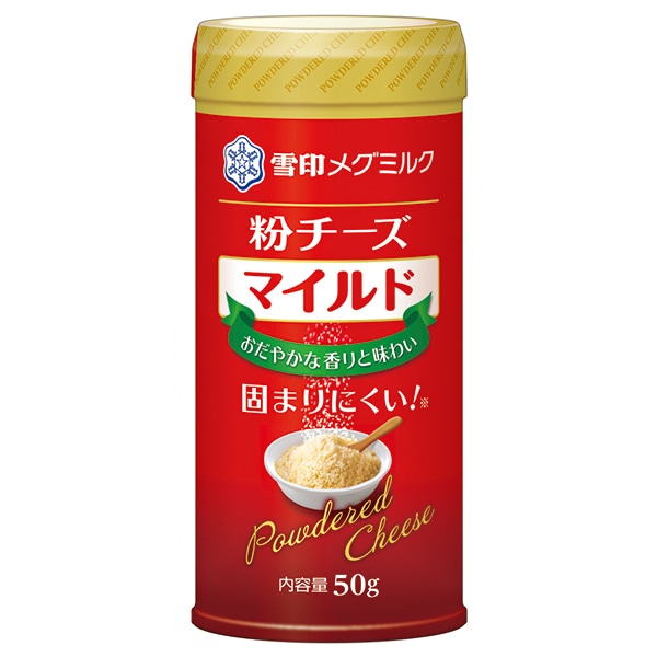 雪印メグミルク 粉チーズ マイルド 50g×12個入×(2ケース) チルド 冷蔵品