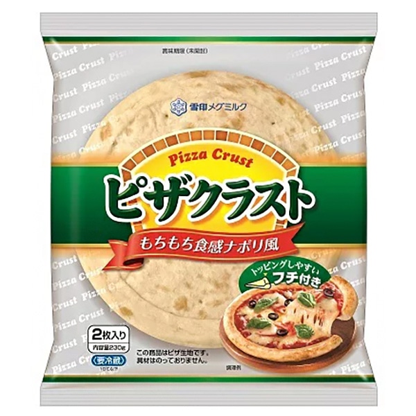 雪印メグミルク ピザクラスト 230g(2枚入り)×12袋入 チルド 冷蔵品