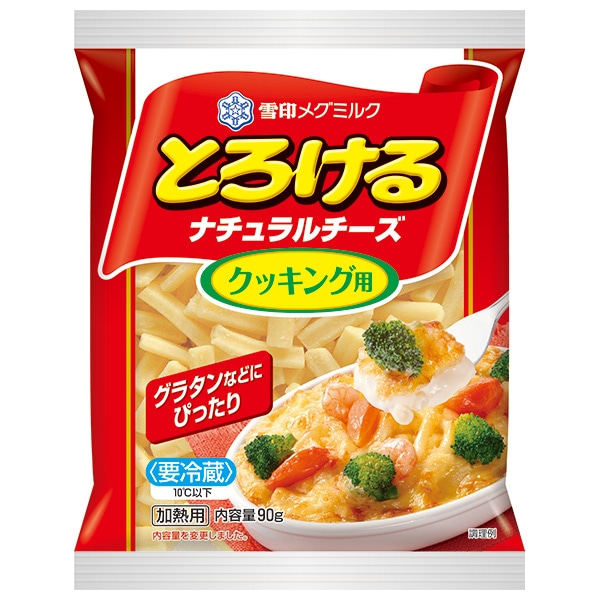 雪印メグミルク とろけるナチュラルチーズ クッキング用 90g×20袋入 チルド 冷蔵品