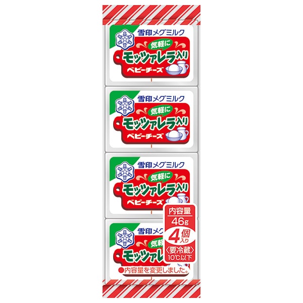 雪印メグミルク モッツァレラ入りベビーチーズ 46g(4個)×15個入 チルド 冷蔵品