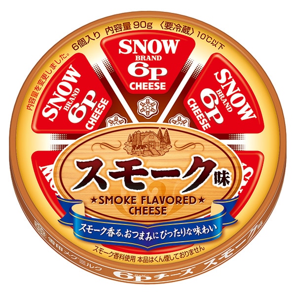雪印メグミルク 6Pチーズ スモーク味 90g×12個入×(2ケース) チルド 冷蔵品