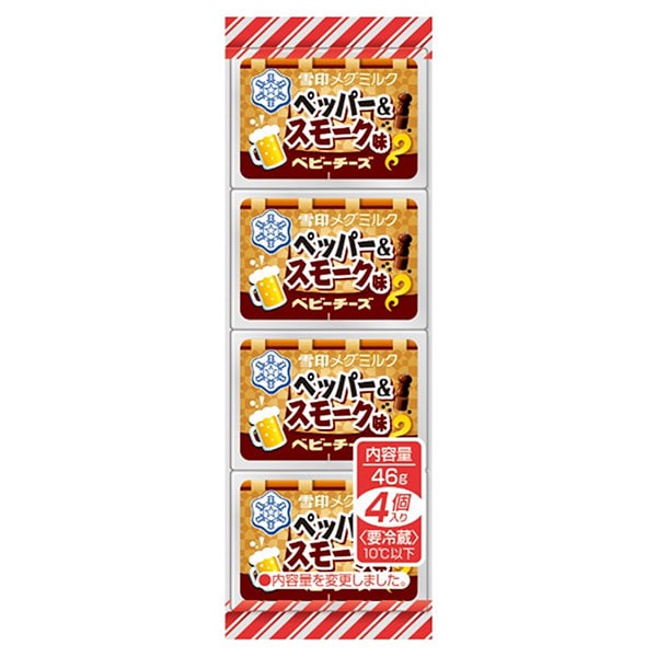 雪印メグミルク ペッパー&スモーク味 ベビーチーズ 46g(4個)×15個入×(2ケース) チルド 冷蔵品