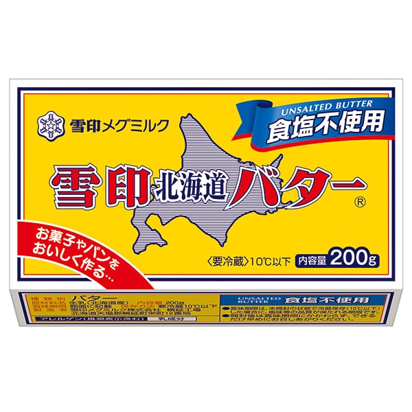 雪印メグミルク 雪印北海道バター 食塩不使用 200g×12個入 チルド 冷蔵品