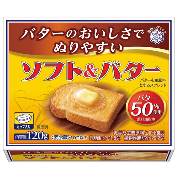 雪印メグミルク ソフト&バター 120g×12個入×(2ケース) チルド 冷蔵品