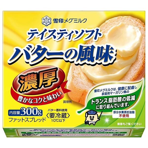 雪印メグミルク テイスティソフト バターの風味 濃厚 300g×12個入 チルド 冷蔵品