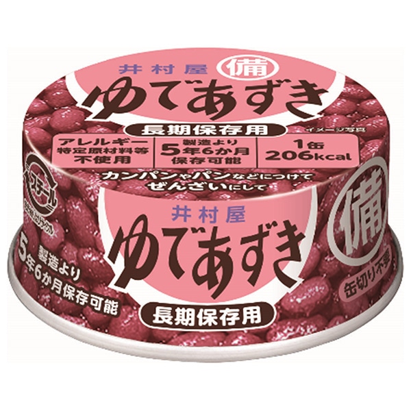 井村屋 ゆであずき 長期保存用 85g×50個入