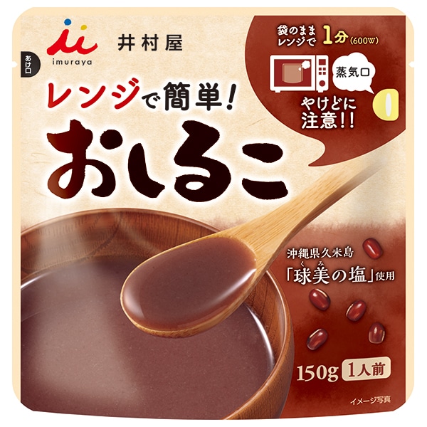井村屋 レンジで簡単 おしるこ 150g×30(5×6)袋入×(2ケース)