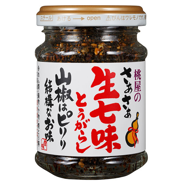 桃屋 さあさあ生七味とうがらし 山椒はピリリ結構なお味 55g瓶×12個入×(2ケース)