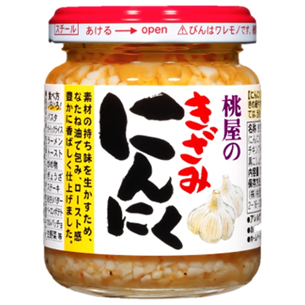 桃屋 きざみにんにく 125g瓶×12本入×(2ケース)