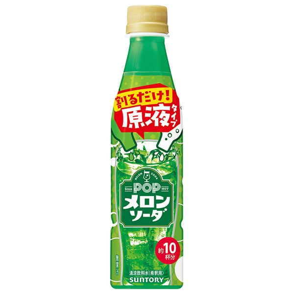 サントリー おうちドリンクバー POPメロンソーダ【希釈用】 340mlペットボトル×24本入×(2ケース)