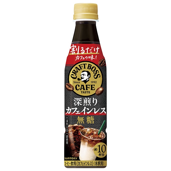 サントリー 割るだけクラフトボスカフェ 深煎りカフェインレス 無糖【希釈用】 340mlペットボトル×24本入