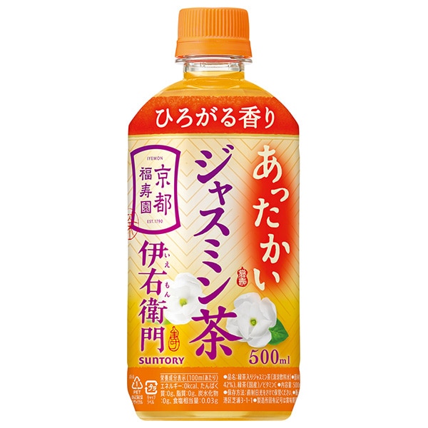 サントリー 【HOT用】伊右衛門(いえもん) ジャスミン茶 500mlペットボトル×24本入×(2ケース)