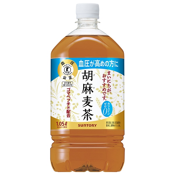 サントリー 胡麻麦茶【特定保健用食品 特保】 1.05Lペットボトル×12本入×(2ケース)