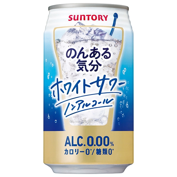 サントリー のんある気分 ホワイトサワー ノンアルコール 350ml缶×24本入