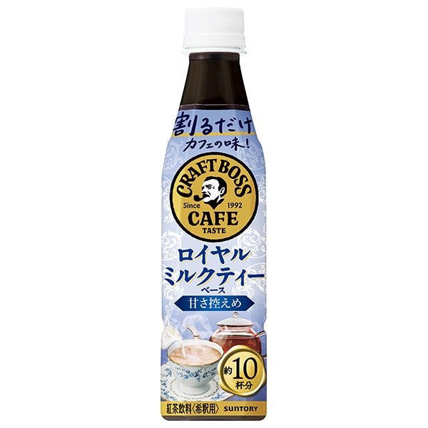 サントリー 割るだけクラフトボスカフェ ロイヤルミルクティーベース【希釈用】 340mlペットボトル×24本入×(2ケース)