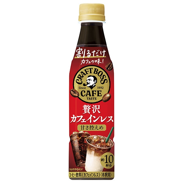 サントリー 割るだけクラフトボスカフェ 贅沢カフェインレス 甘さ控えめ【希釈用】 340mlペットボトル×24本入×(2ケース)