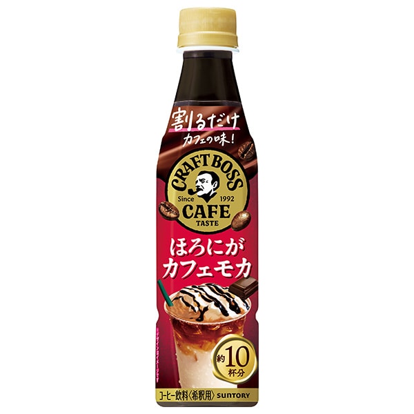 サントリー 割るだけクラフトボスカフェ ほろにがカフェモカ【希釈用】 340mlペットボトル×24本入×(2ケース)