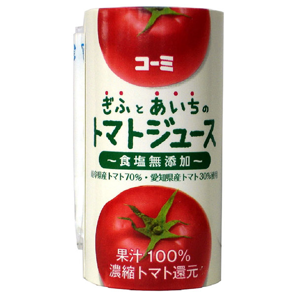 コーミ ぎふとあいちのトマトジュース(食塩無添加) 125mlカートカン×18本入