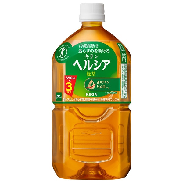 キリン ヘルシア 緑茶【特定保健用食品 特保】 1.05Lペットボトル×12本入