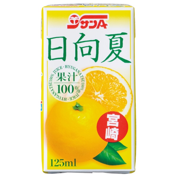 サンA 日向夏ジュース果汁100% 125ml紙パック×24(12×2)本入×(2ケース)