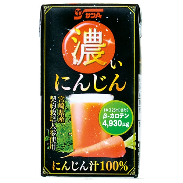 サンA 濃い人参 125ml紙パック×24本入×(2ケース)