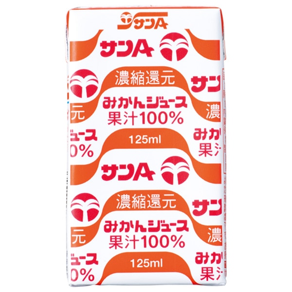 サンA みかんジュース果汁100% 125ml紙パック×24本入×(2ケース)